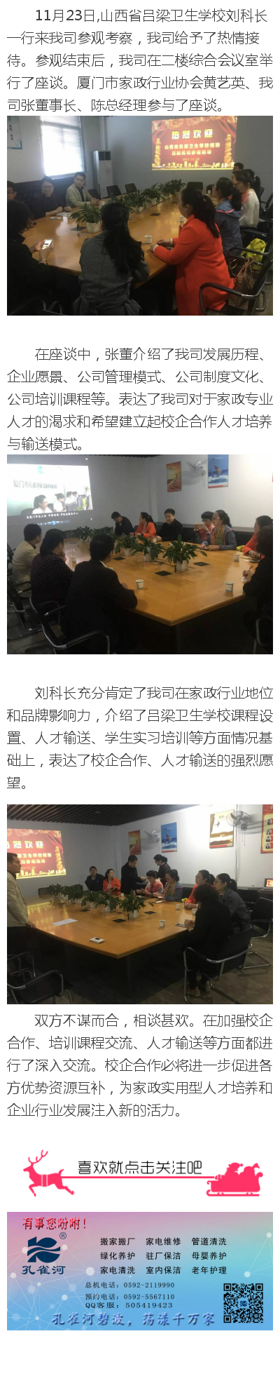 �����l(w��i)���W(xu��)У��(l��i)��ȸ�ӿ�����  ��˾�����Ƅ�(d��ng)У�����ģʽ