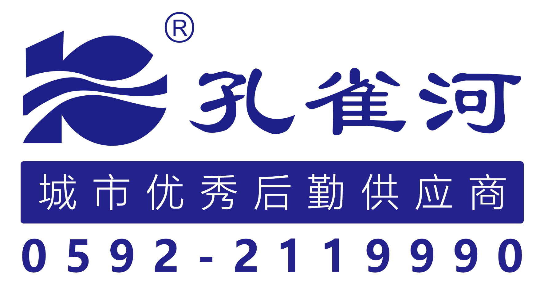『孔雀河』董事長接受廈視特區(qū)新聞廣場專訪